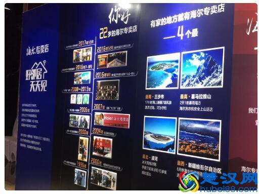 海尔专卖店“爱到家6L”标准面世，刷新家电服务新高度