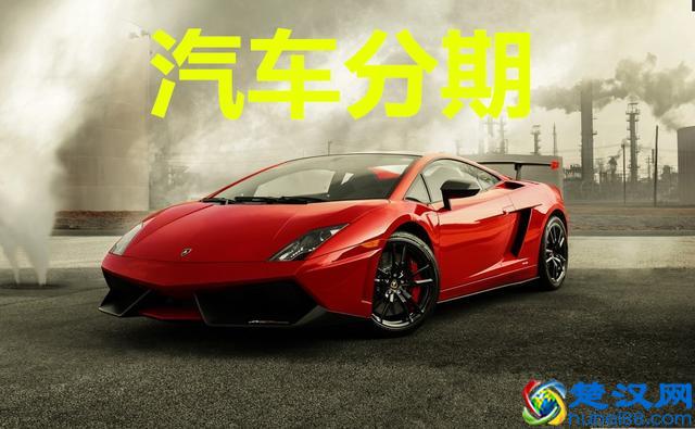 贷款买车的时候4s店都收哪些费用，你们按揭买车时候有什么费用？