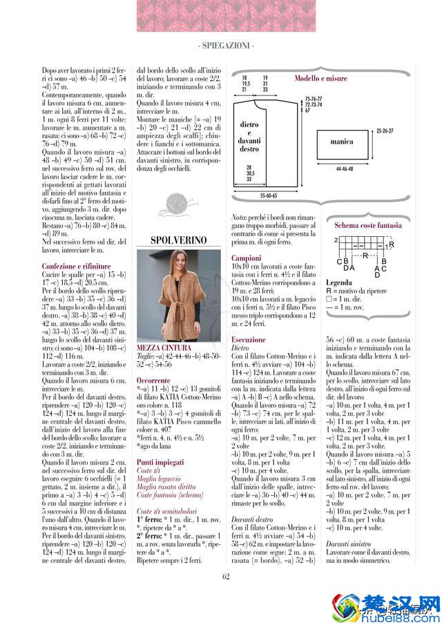 两款开衫，大气的浅咖啡色调，精致漂亮的花样，简洁大方