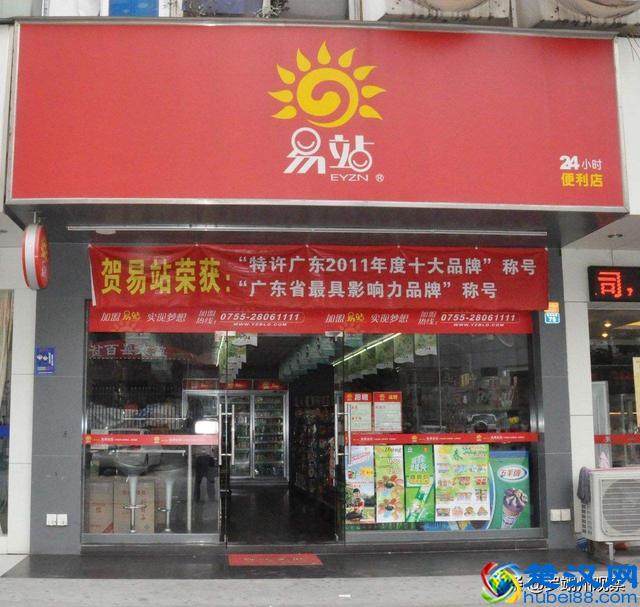 开超市、便利店的注意事项有哪些？