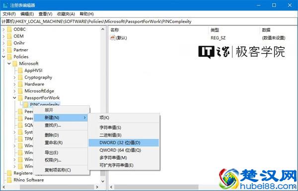 经常看到的PIN是什么意思？原来Windows10是这样限定PIN的最小位数的