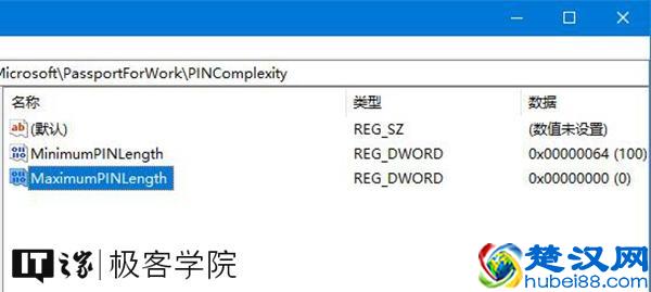 经常看到的PIN是什么意思？原来Windows10是这样限定PIN的最小位数的