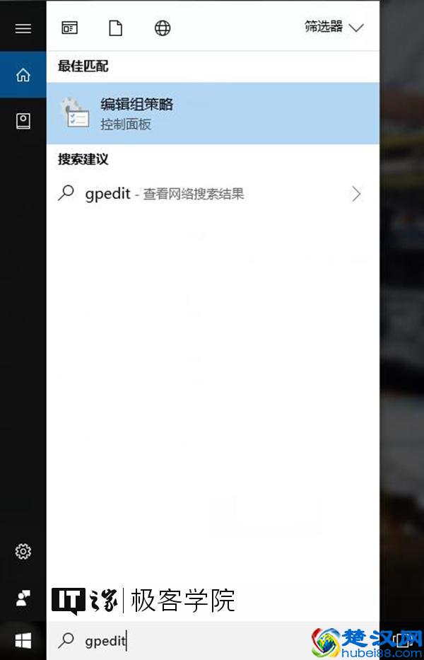 经常看到的PIN是什么意思？原来Windows10是这样限定PIN的最小位数的