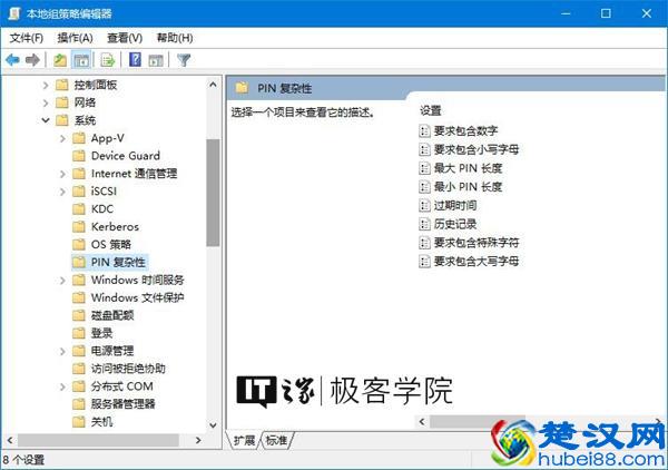经常看到的PIN是什么意思？原来Windows10是这样限定PIN的最小位数的
