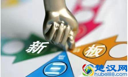 新三板是什么？新三板挂牌条件和优势