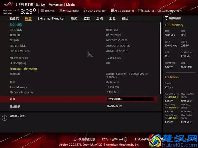 BIOS究竟是什么呢？