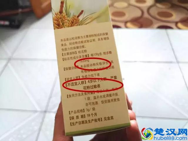 【津云追踪】国珍松花粉后续:“北京新时代”旗下破壁松花粉真的这么神奇吗？