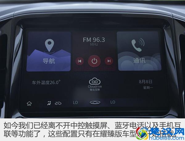配置表太繁琐? 我来告诉你奇瑞瑞虎7选哪款