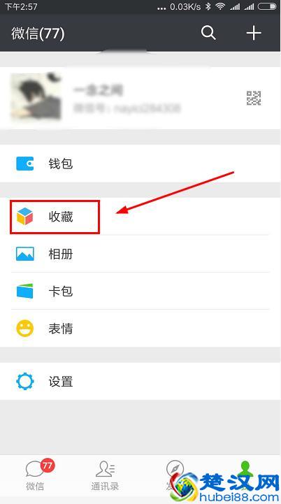 教你微信朋友圈发布5分钟的视频，不用任何软件