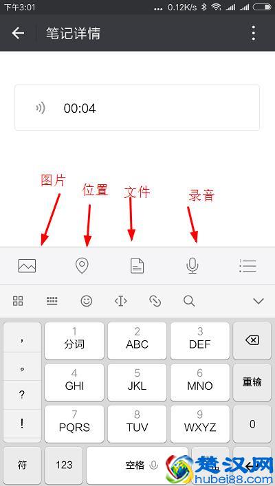 教你微信朋友圈发布5分钟的视频，不用任何软件