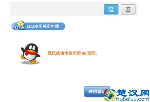 为什么很多人关闭了QQ空间？