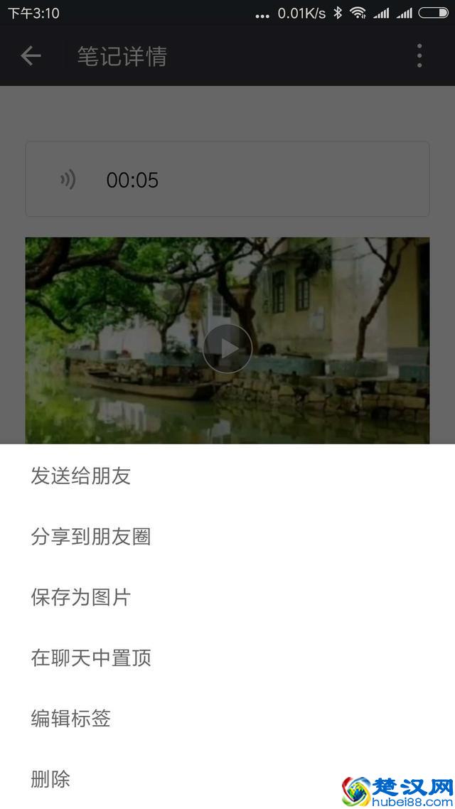 教你微信朋友圈发布5分钟的视频，不用任何软件