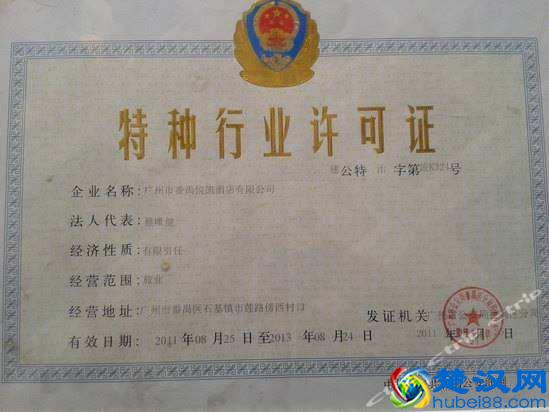 开酒店需要办理哪些证件？住酒店需要注意哪些额外消费？