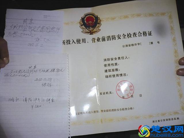 开酒店需要办理哪些证件？住酒店需要注意哪些额外消费？