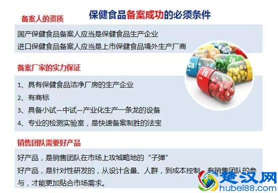 没有工厂，销售企业如何办理保健食品备案？