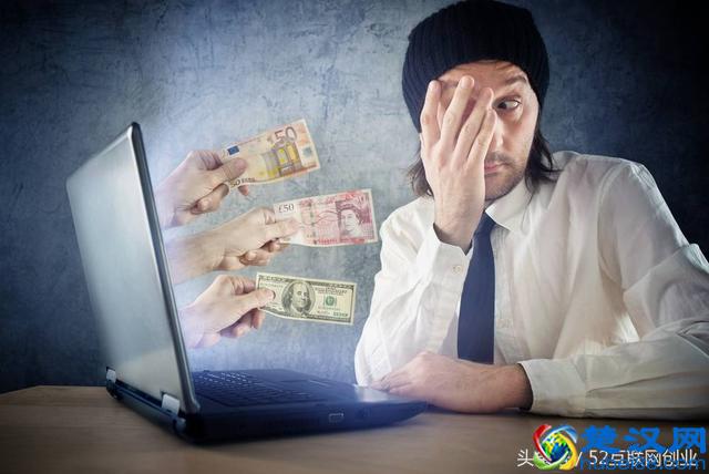 网络上那些容易赚钱的生意，你不服气，就来干