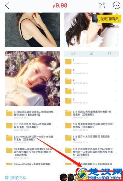在闲鱼上卖各种教程赚钱，只要需求在，就能赚钱