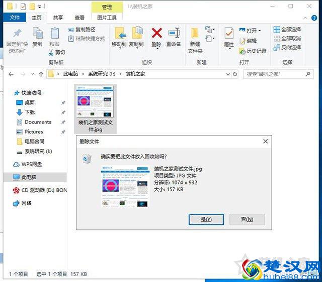电脑文件误删除了怎么恢复找回？教你电脑数据恢复方法教程