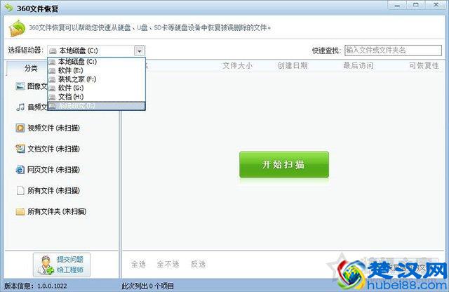 电脑文件误删除了怎么恢复找回？教你电脑数据恢复方法教程