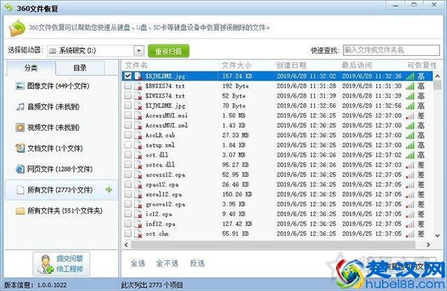 电脑文件误删除了怎么恢复找回？教你电脑数据恢复方法教程