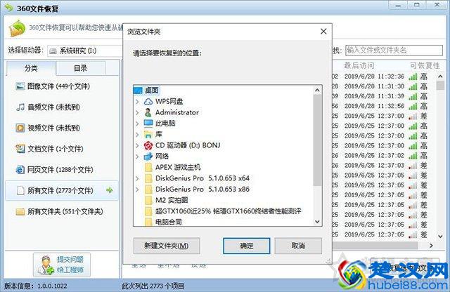 电脑文件误删除了怎么恢复找回？教你电脑数据恢复方法教程