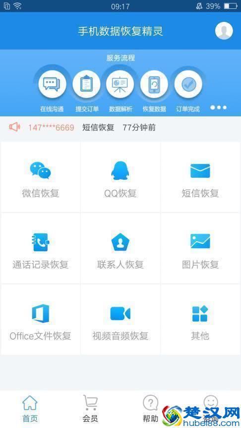微信中的过期文件怎么恢复打开？3种方法有效恢复，建议收藏！