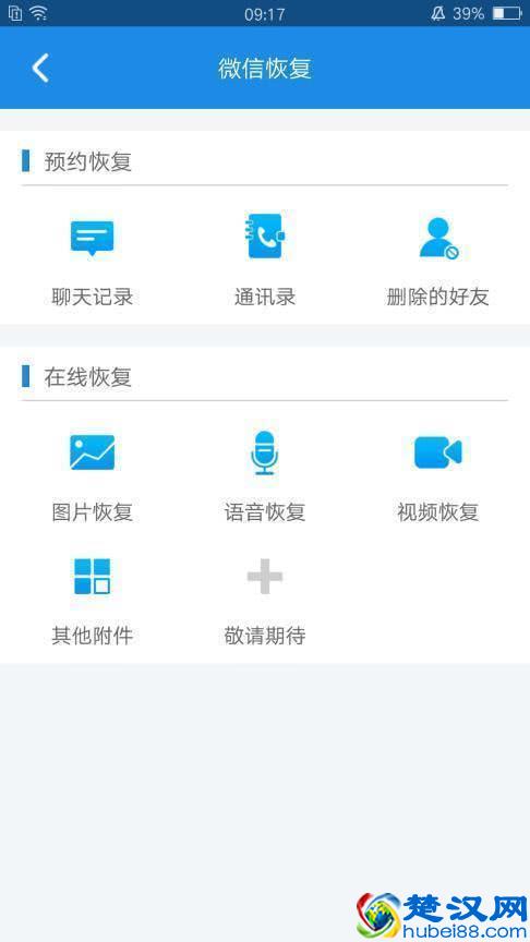 微信中的过期文件怎么恢复打开？3种方法有效恢复，建议收藏！