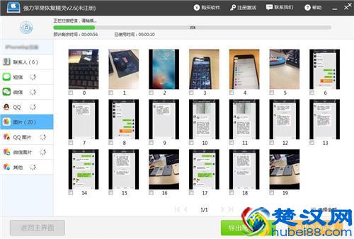 一分钟即可恢复iPhone短信，没备份也可恢复！