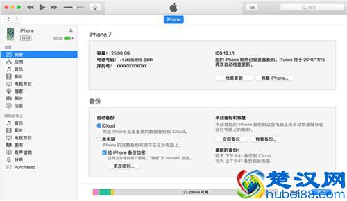 一分钟即可恢复iPhone短信，没备份也可恢复！