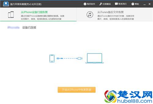 一分钟即可恢复iPhone短信，没备份也可恢复！