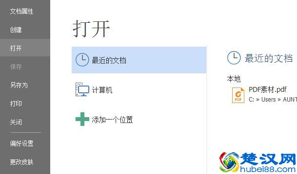 PDF怎么打开浏览？如何打开和查看PDF文件