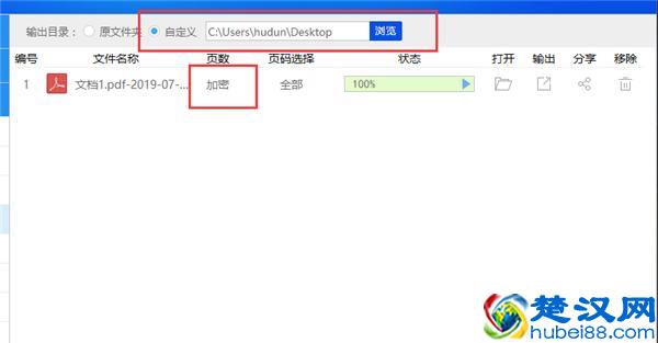 密码忘了怎么办！教你一招解决加密的PDF文件！1分钟就能学会
