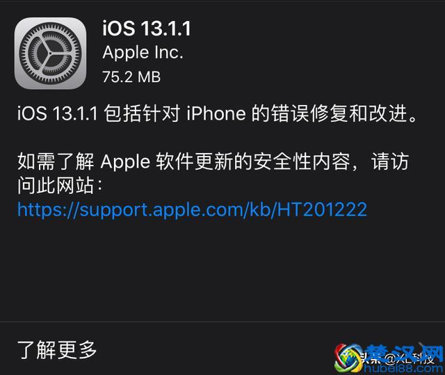 苹果紧急推送 iOS13.1.1 更新，修复无法恢复备份Bug