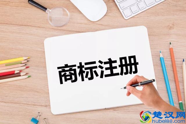 建议收藏，自己如何在网上申请商标注册，万一哪天用得到