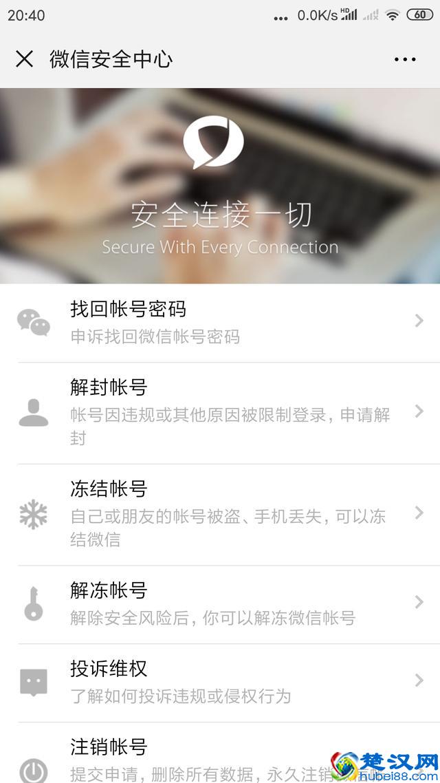 教你 10 分钟脱离现代互联网，这些账号想注销其实很简单！