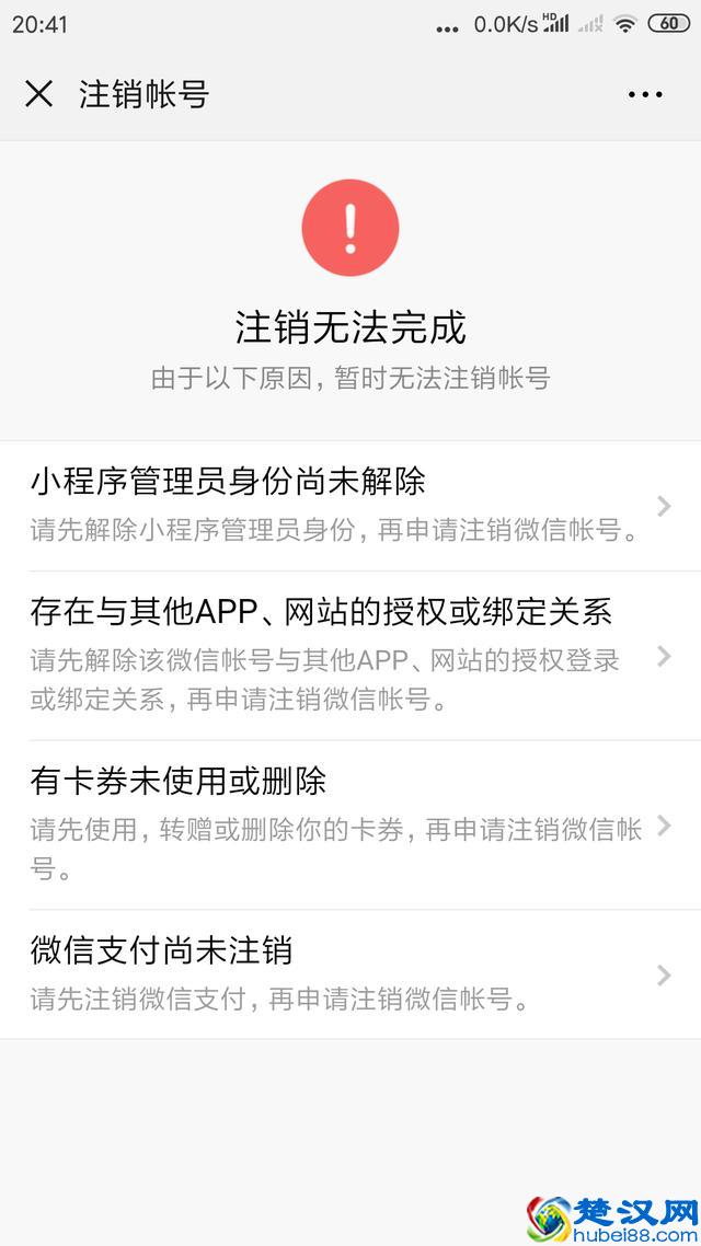 教你 10 分钟脱离现代互联网，这些账号想注销其实很简单！