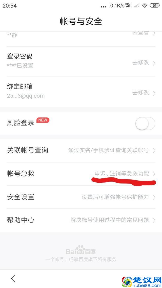 教你 10 分钟脱离现代互联网，这些账号想注销其实很简单！