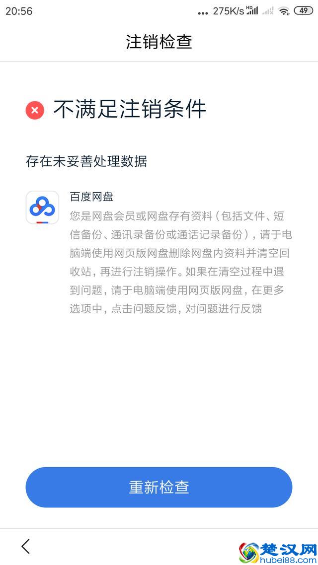 教你 10 分钟脱离现代互联网，这些账号想注销其实很简单！