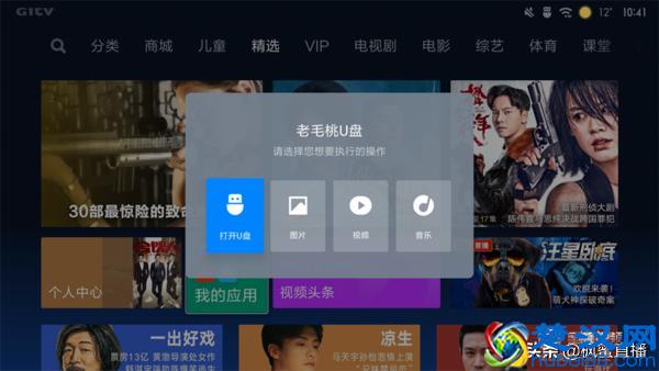 小米盒子怎么安装第三方软件？最简单教程，三分钟搞定