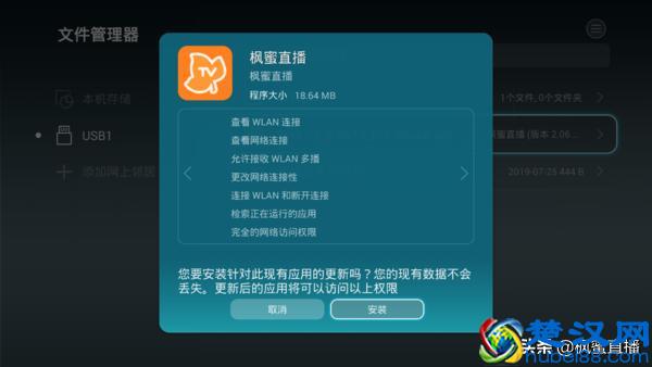 小米盒子怎么安装第三方软件？最简单教程，三分钟搞定