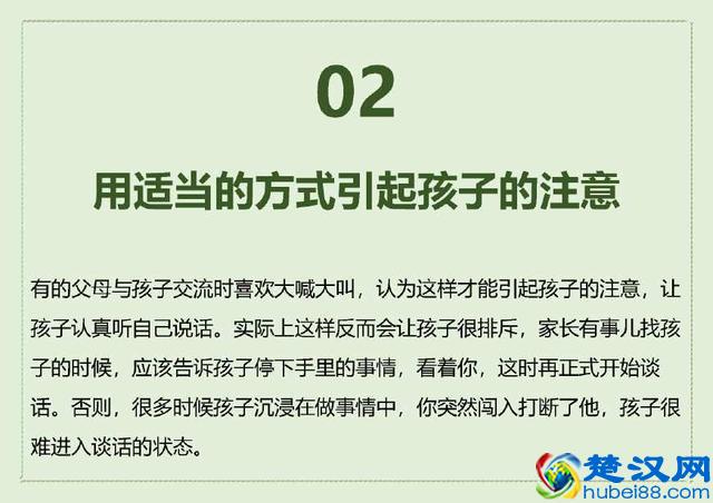 孩子不听话怎么办？千万不要打骂，聪明的父母都会努力做到这10点
