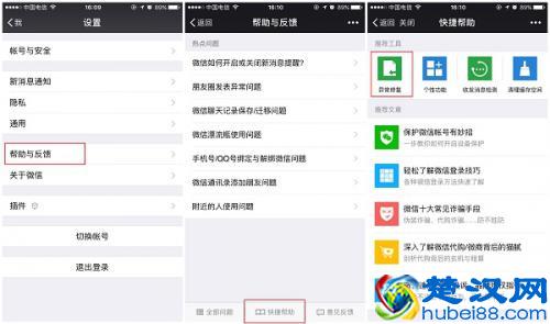 怎么恢复苹果手机微信聊天记录？这个方法太好用了