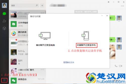 怎么恢复苹果手机微信聊天记录？这个方法太好用了