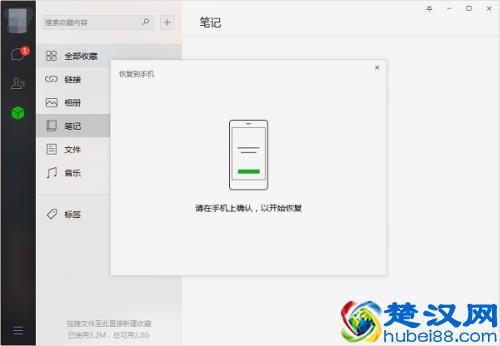 怎么恢复苹果手机微信聊天记录？这个方法太好用了