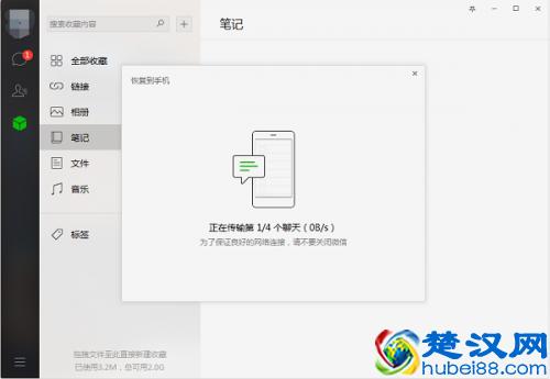 怎么恢复苹果手机微信聊天记录？这个方法太好用了