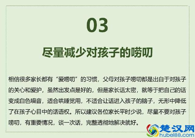 孩子不听话怎么办？千万不要打骂，聪明的父母都会努力做到这10点