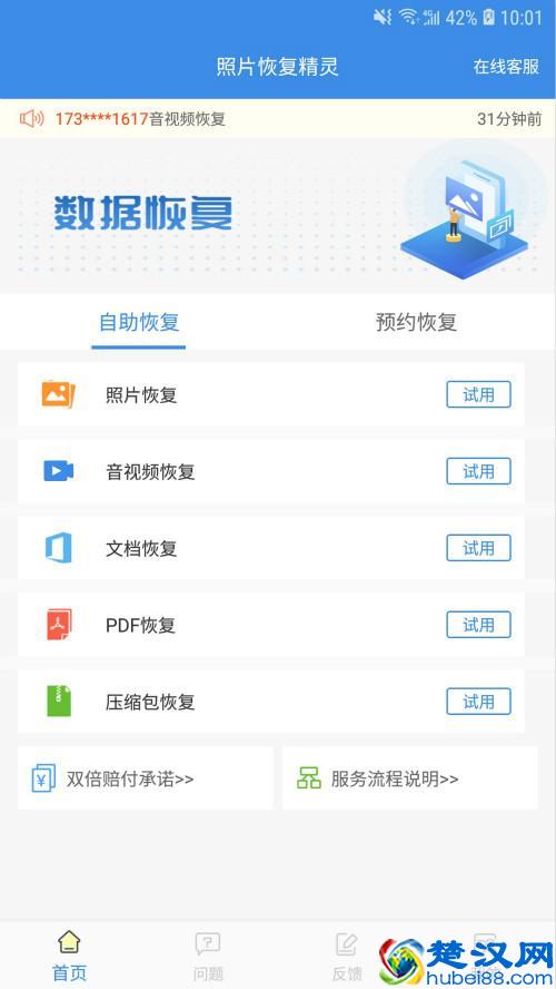 手机里照片误删了，教你打开手机恢复功能，立马找回来