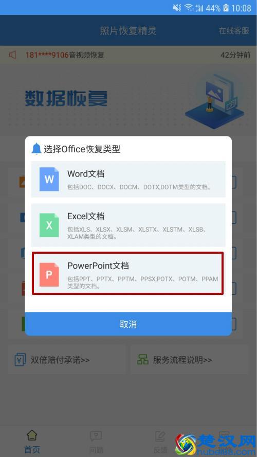 手机里照片误删了，教你打开手机恢复功能，立马找回来
