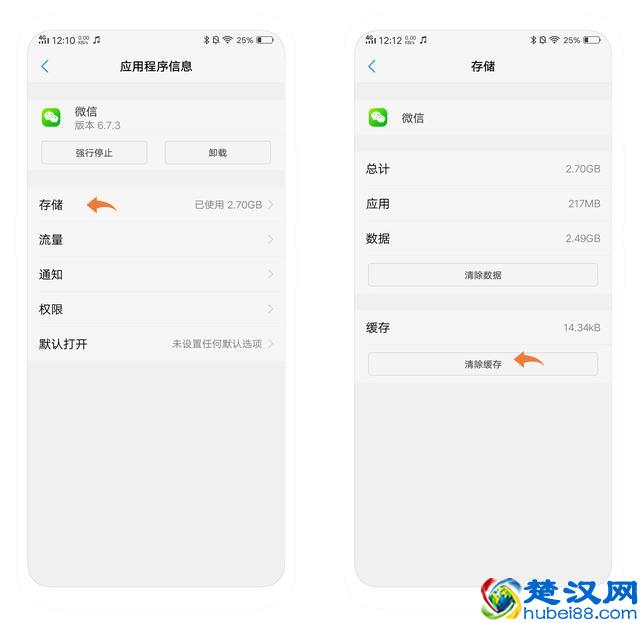 三招彻底清理微信，但聊天记录全部保留