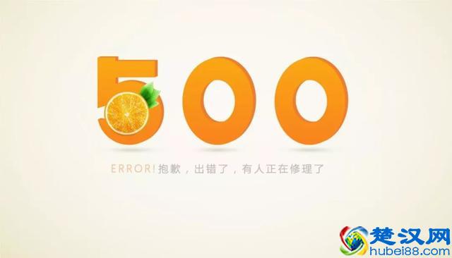 404抱歉！您访问的页面出错了